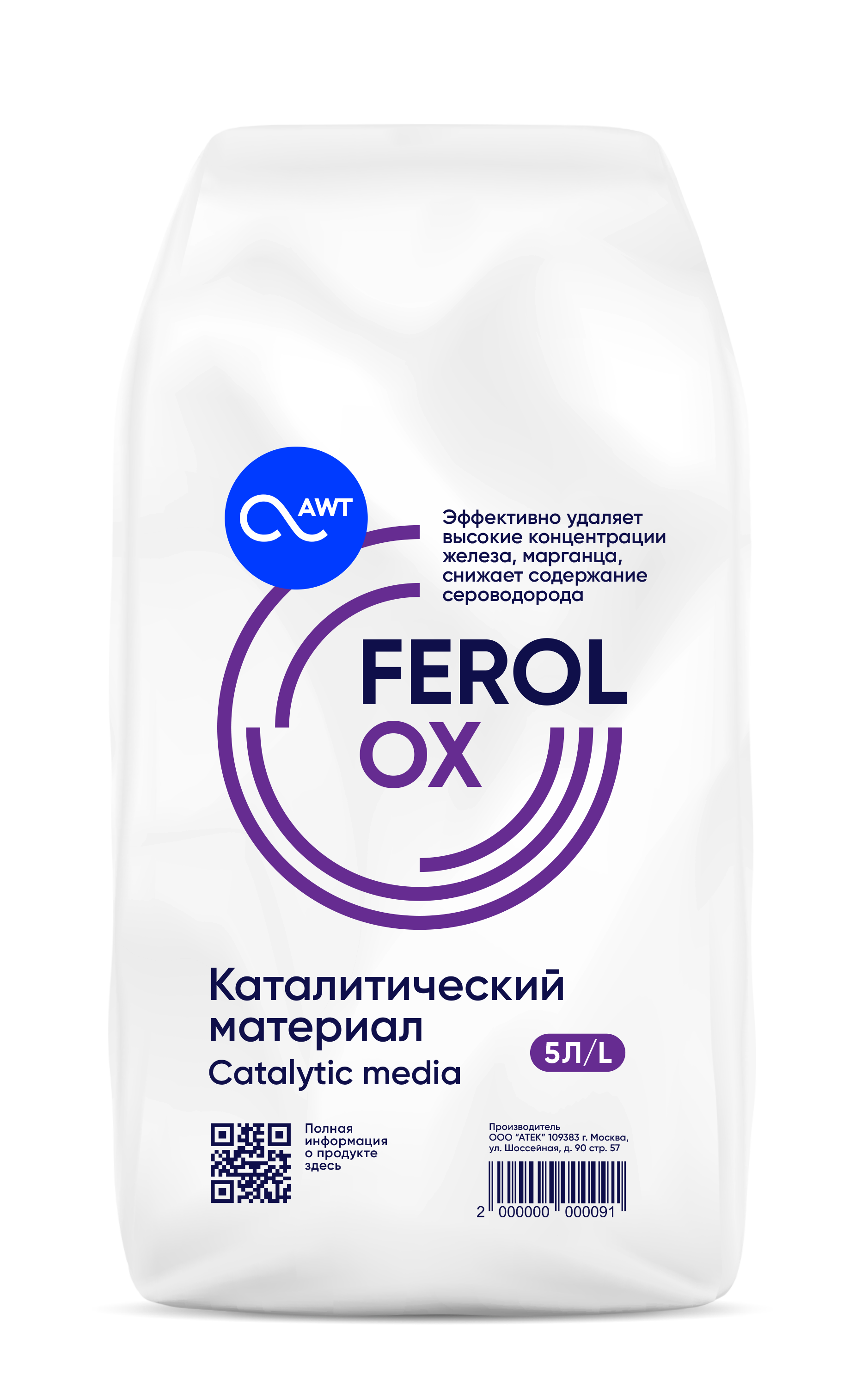 Загрузка каталитический материал Ferolox (5 л, 7.5 кг)