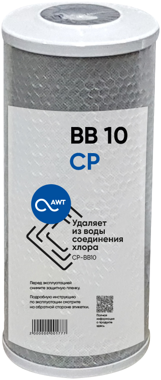 Картридж угольный (прессованный) Аргумент AWT CP-BB10