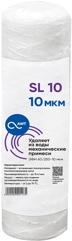 Картридж намоточный мех. очистки AWT ЭФН 60/250-10 (SL10)